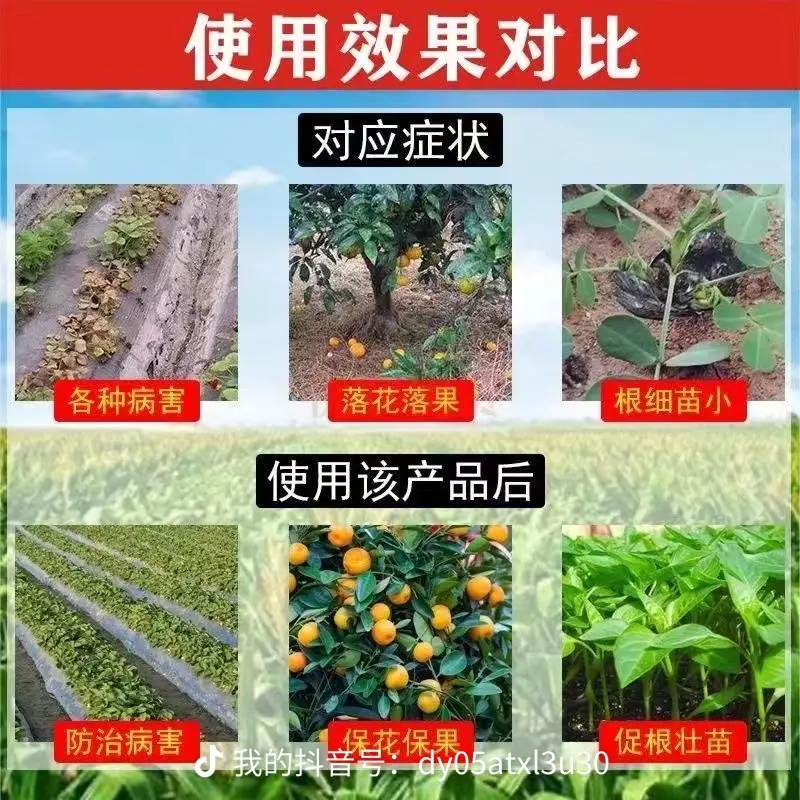 使用效果对比