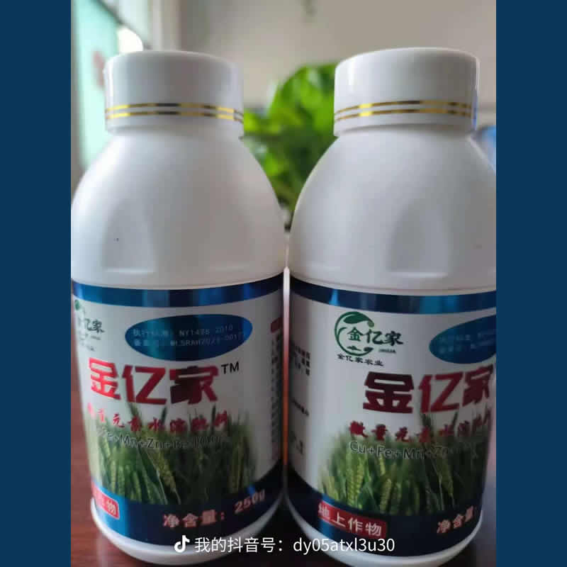 微量元素水溶肥料