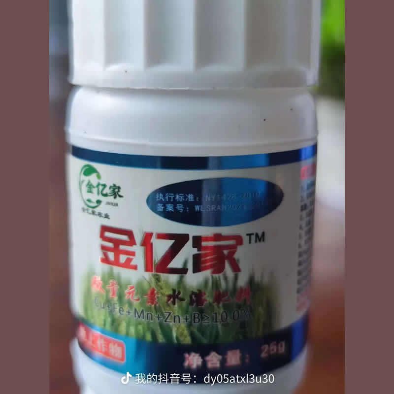 微量元素水溶肥